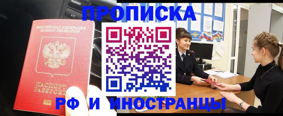 прописка гарантия в Кирсе