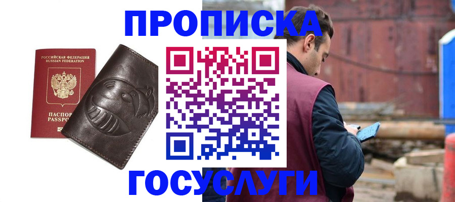 прописка от собственника в Кирсе